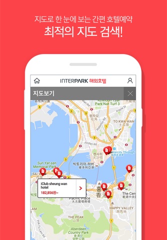 인터파크 해외호텔 - 전세계 최저가 호텔 예약 screenshot 3