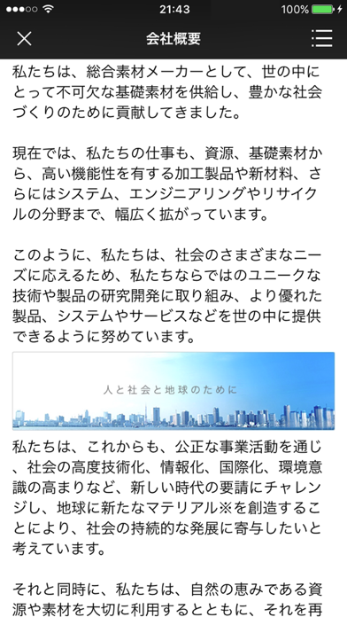 How to cancel & delete MMC EVENT from iphone & ipad 2