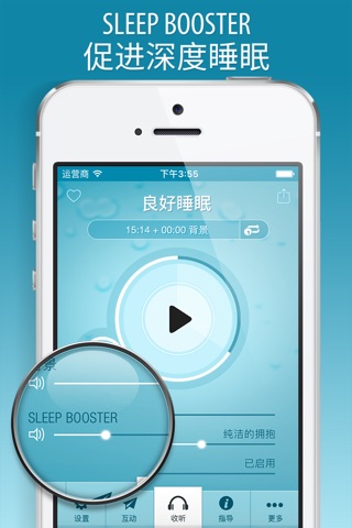 良好睡眠催眠・PRO版 screenshot 4