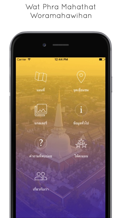 Wat PhraMahathat Woramahawihan screenshot 2