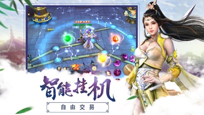 仙侠-剑网情缘 screenshot 3