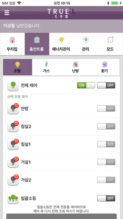 일성건설 트루엘 스마트앱