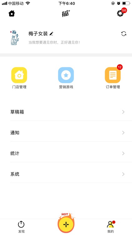 有店Plus screenshot-4