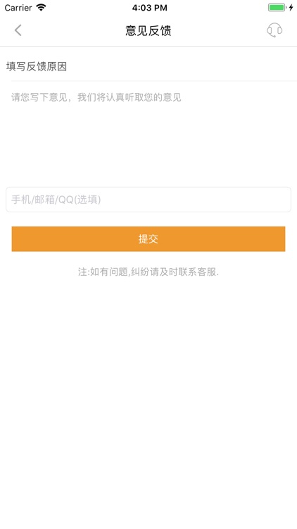 源矿供应链 screenshot-3