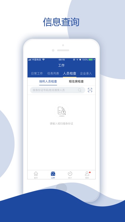 指尖采 screenshot-4