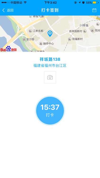 街道办公 screenshot-3