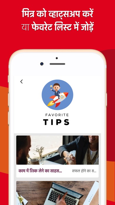 Screenshot #5 for Business Growth Tips