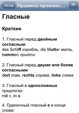 Game screenshot Немецкая грамматика apk