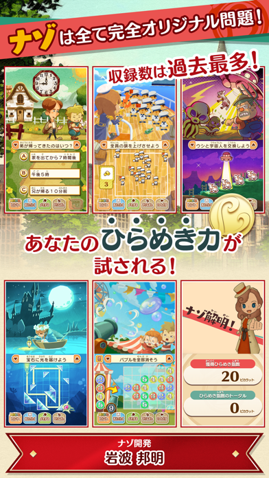 レイトン ミステリージャーニー カトリーエ... screenshot1