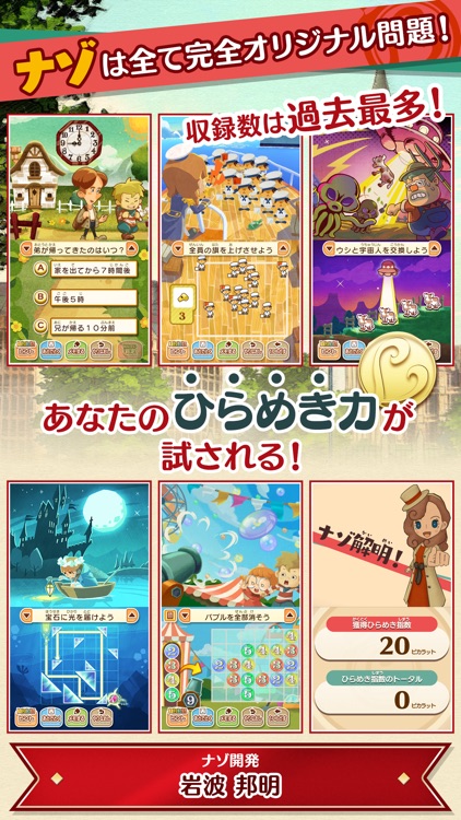 レイトン ミステリージャーニー カトリーエイルと大富豪の陰謀 screenshot-3