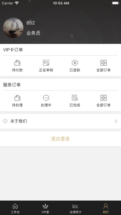 亿出行销售 screenshot 3