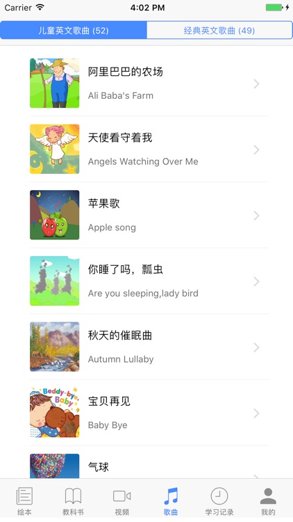 爱上学英语听读