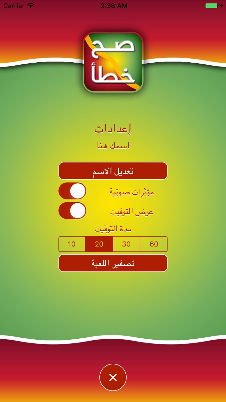 iPhone screenshot