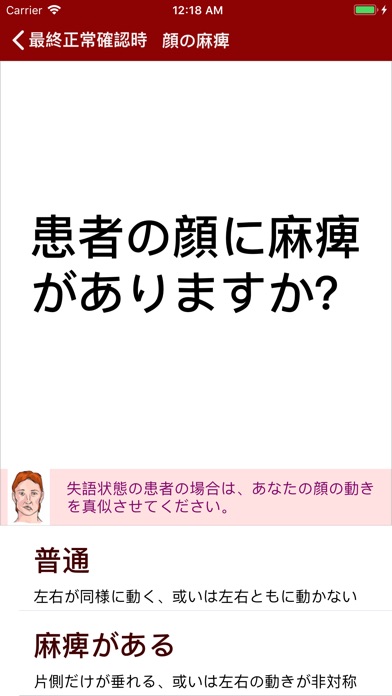 Fast-EDのスクリーンショット5 Fast-EDのスクリーンショット5
