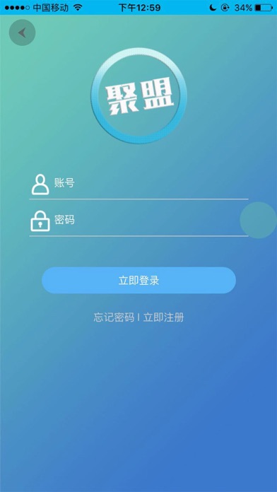 聚盟 screenshot 4