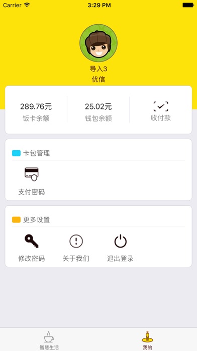 藕丝生活 screenshot 2