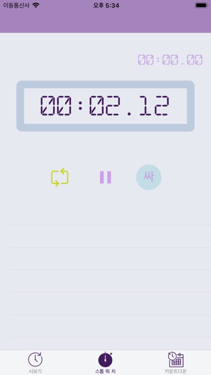 theFunctionalTimer screenshot-3