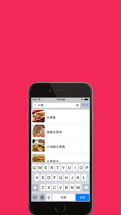 Screenshot #2 pour 麻辣川菜制作大全
