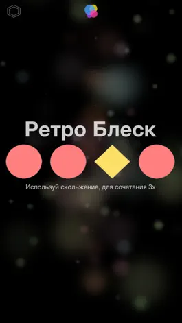 Game screenshot Retro Sparkle mod apk