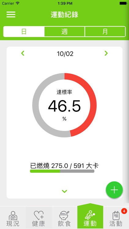 仁寶愛健康 screenshot-4