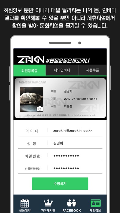 제로키니 screenshot 3