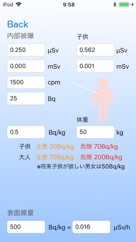 放射能単位変換のおすすめ画像2