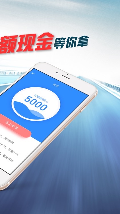 极速贷款-小额借钱贷款分期软件