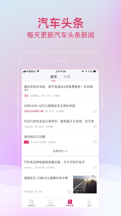 养车之家 - 汽车之家出品 screenshot-4