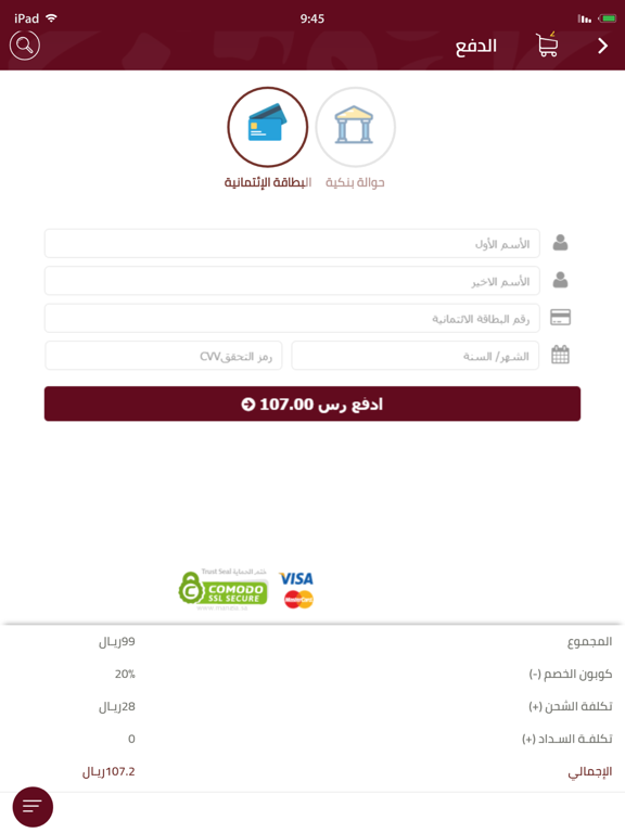 قدوع iPad screenshot 7 - Shopping app
