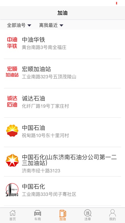 来吧车栈 screenshot-4