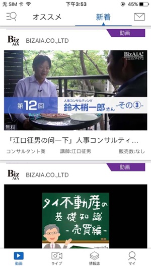 BizAiA