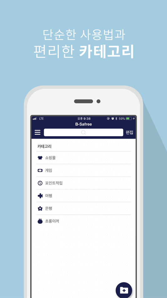 #1. B Safree (iOS) 由: lim dongmin