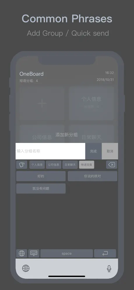 OneBoard - Keyboard‘s Plugins