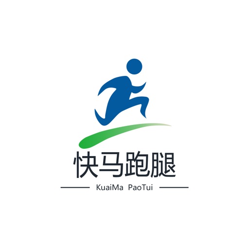 快马跑腿