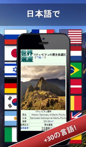 旅行ガイド (日本語で) - World Explorerのおすすめ画像4