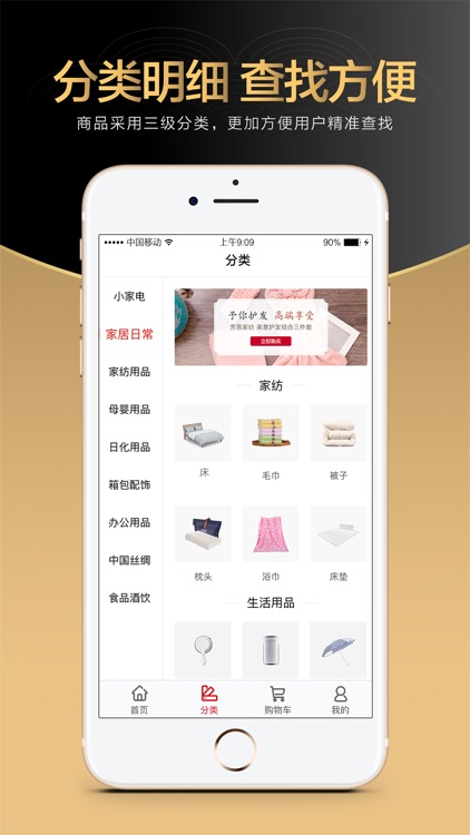 中和云购 screenshot-3