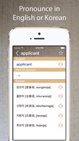 Korean Dictionary & Translatorのおすすめ画像2