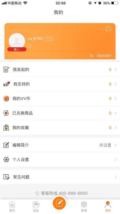 微微互助 screenshot-3