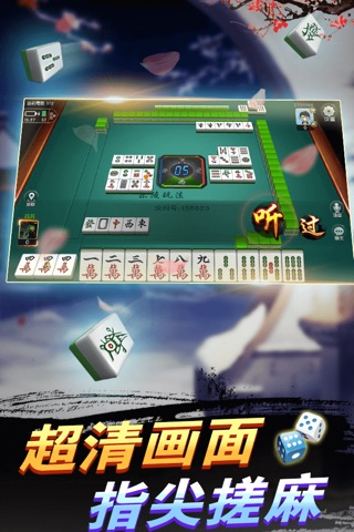 乐陵棋牌 screenshot 3