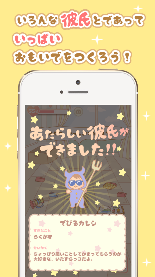 #4. ミニ彼氏 (iOS) Podle: Naoyuki Totani