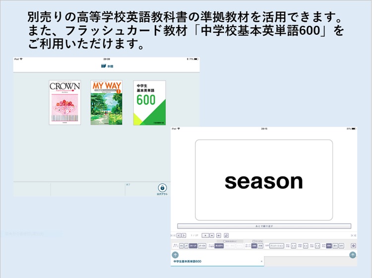 三省堂ビューア