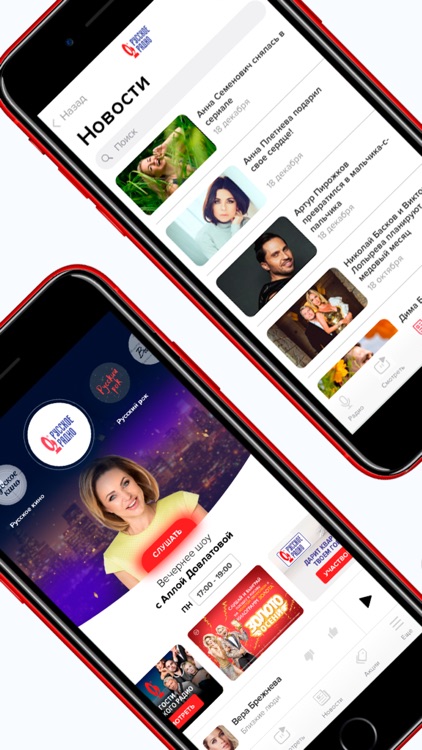 Русское Радио – радио онлайн