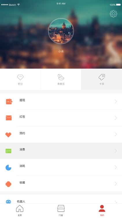 唯美会 screenshot-4