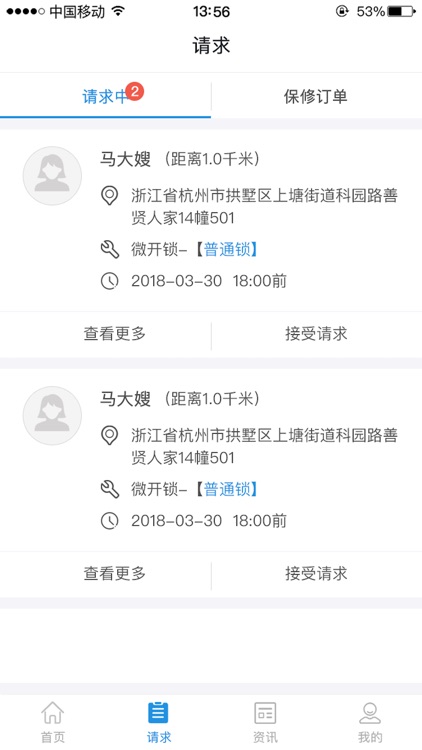 嘉兴96345服务端