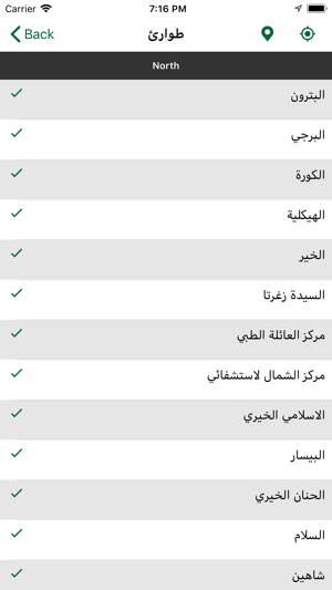 Ministry of Public Health(圖3)-速報App