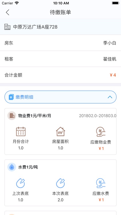 居金所 screenshot-3