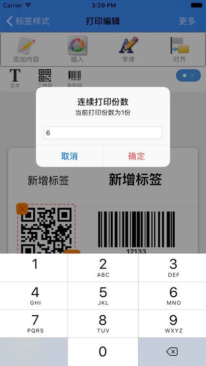 九天达打印 screenshot-3