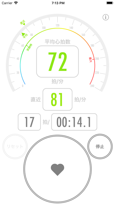 Heart Rate Counter screenshot1