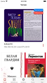 kybook 3 Читалка для книг айфон картинки 3