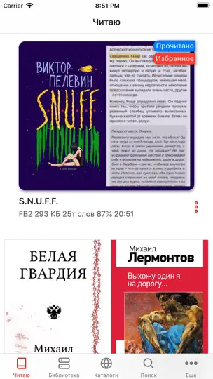 Скриншот KyBook 3 Читалка для книг на iPhone 3
